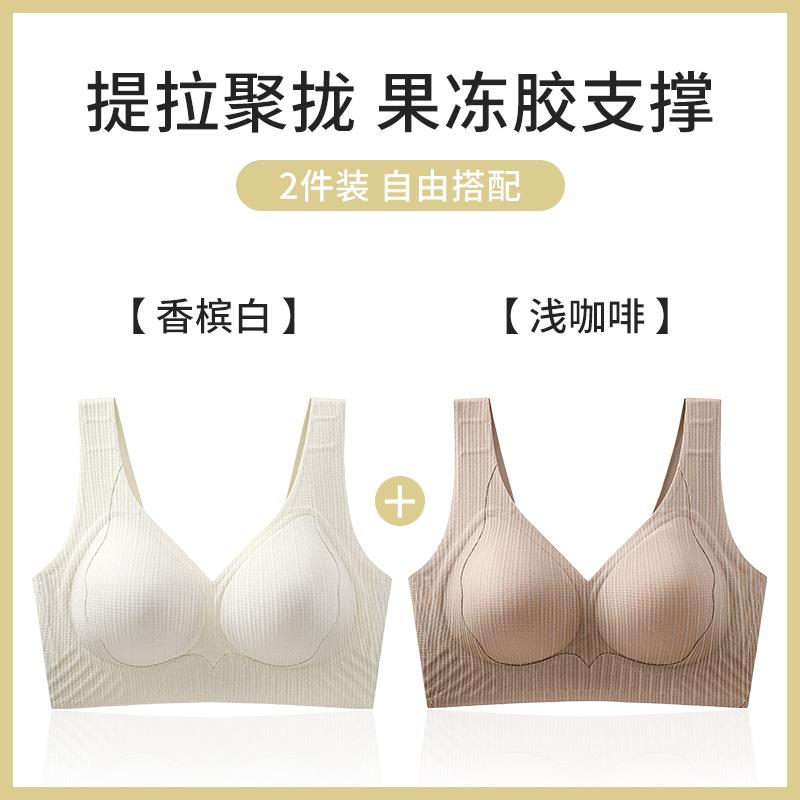 Traceless gather small breasts, close secondary breasts to prevent sagging, and adjust the upper support bra cover for pregnant women [BC pass cup]