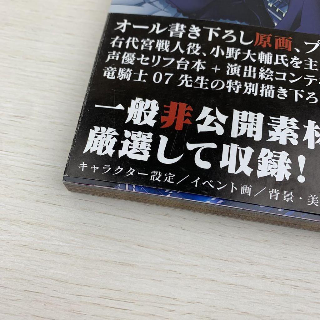 [USED] Rare Pachislot Version of "When They Cry" Character Art Book, First Edition, with Obi