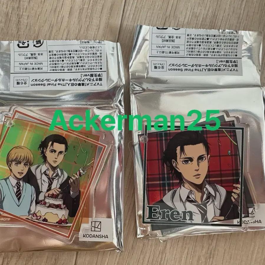 Attack On Titan Eren Armin Student Acrylic Keyring