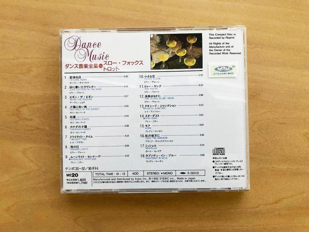 [USED] Complete collection of dance music 10 CDs