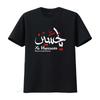 Ya Hussain Muharram Ashura T Shirt Vintage Washed Comfortable Stretched Slightly Casual Streetwear Graphic Breathable Unisex