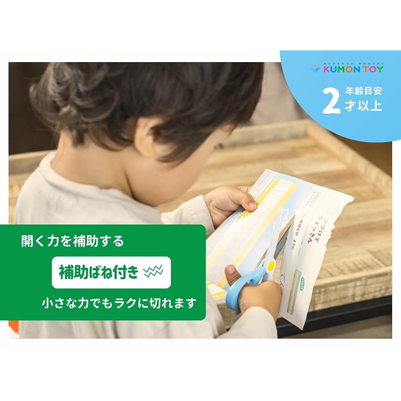 KUMON PUBLISHING KUMON's First Scissors (Left-Handed) Children's Educational Toy for Ages 2 and Up Product Liability Law Covered AA-20 KUMON