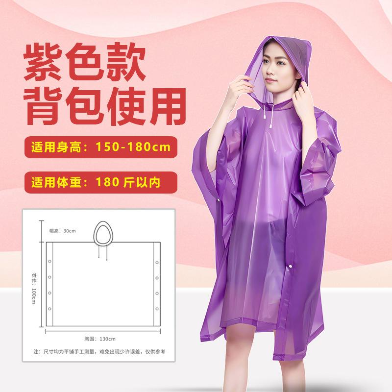 Portable one-piece cape raincoat EVA windproof transparent thick adult raincoat outdoor cycling electric vehicle poncho