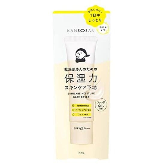 Moisturizing Skin Care Primer Cover Type 30g Makeup Base High Moisturization Prevents Dryness UV Cut All-in-One Alcohol-Free Soap Off