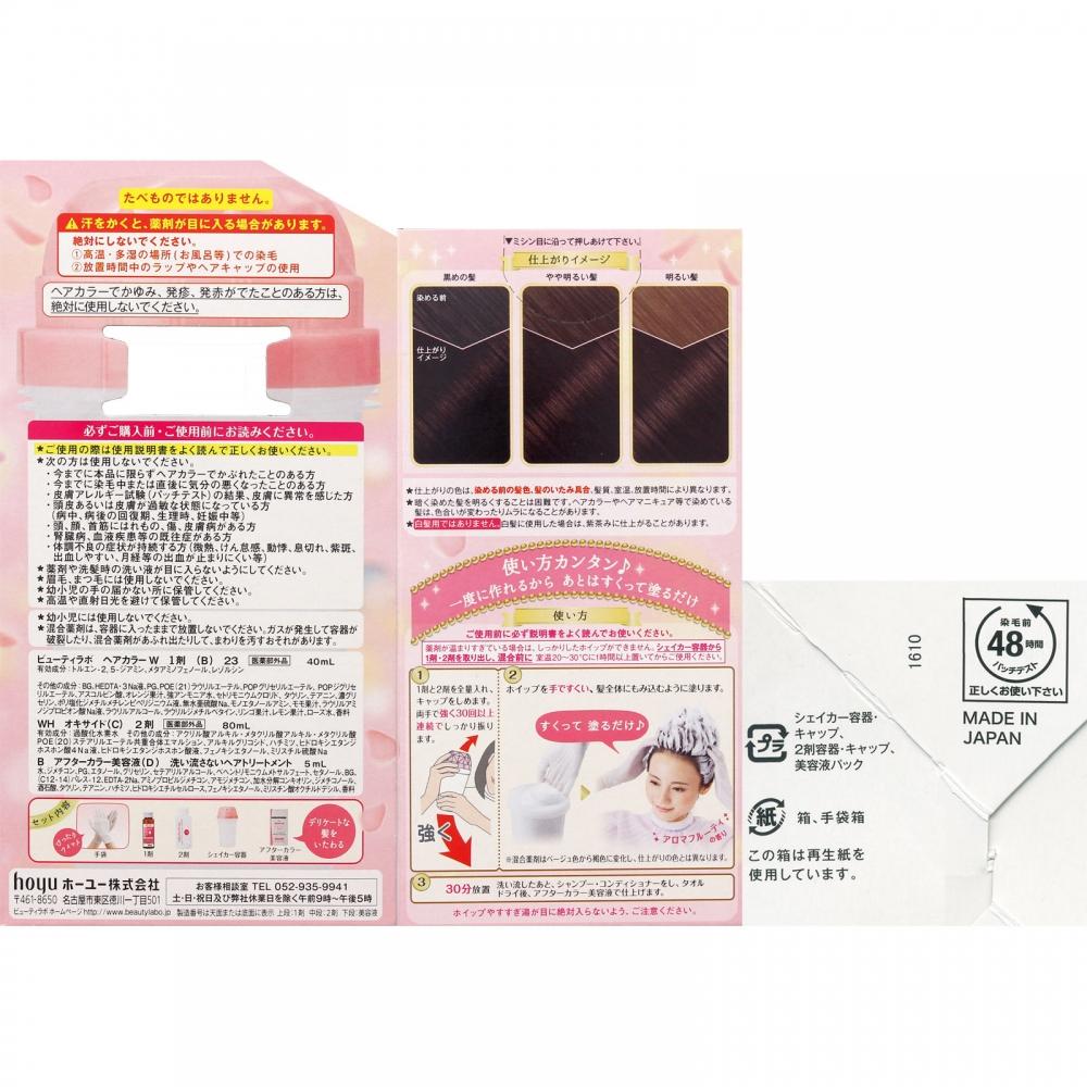 Beautylab Whip Hair Color Antique Chocolat 1