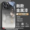 Applicable To iPhone 17 Apple 16 Mobile Phone Case 15/14/13/12 Pro Max Glass Plus Gourd 406
