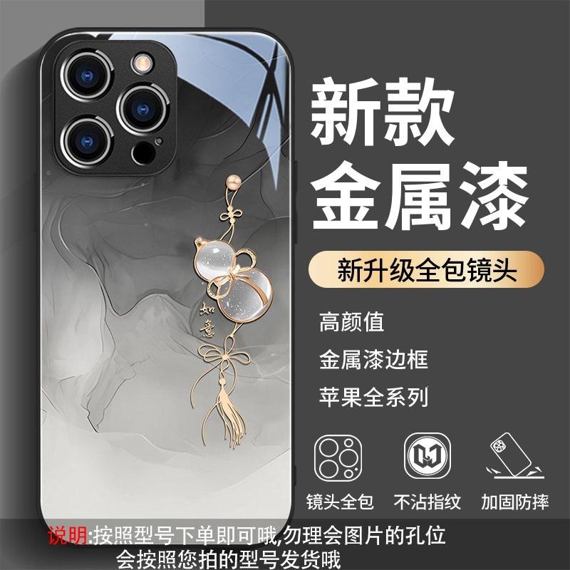 Applicable To iPhone 17 Apple 16 Mobile Phone Case 15/14/13/12 Pro Max Glass Plus Gourd 406