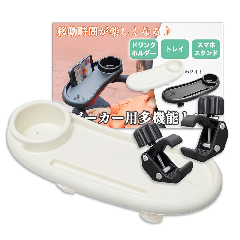 Nicheez Stroller Table Plate Tray Drink Holder for and Adjustable 360 Degree Rotation Smartphones, Cups, Bottles, Snacks, Angle, (White)
