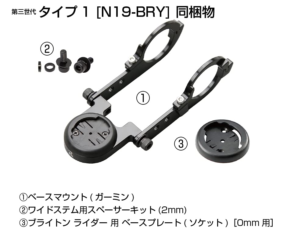 RecMount Type 19 Mount for Rider 1 Base Mount for Handlebar Clamp Diameter "Third Generation" Garmin/Bryton (Type Only) [N19-BRY] 31.8mm (Standard