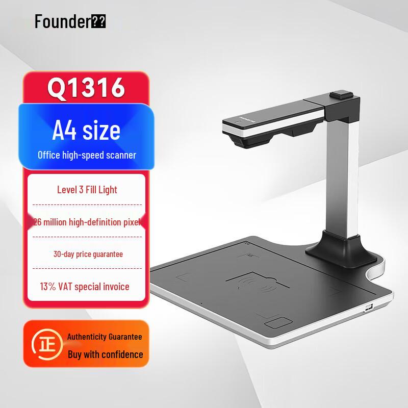 Founder Q1316 A4 26MP Document Camera Scanner CN Plug (adapter Included)