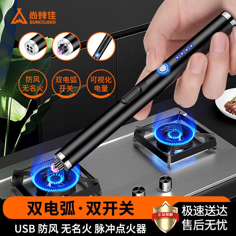 Suncojia Rechargeable Electronic Pulse Gas Lighter