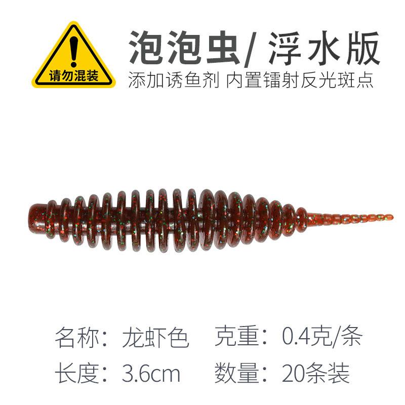 Floating Bubble Worm Soft Bait, Water-dancing Spiral Thread Tail, Light Dancing Micro Worm, Micro Bait for Bottom Fishing