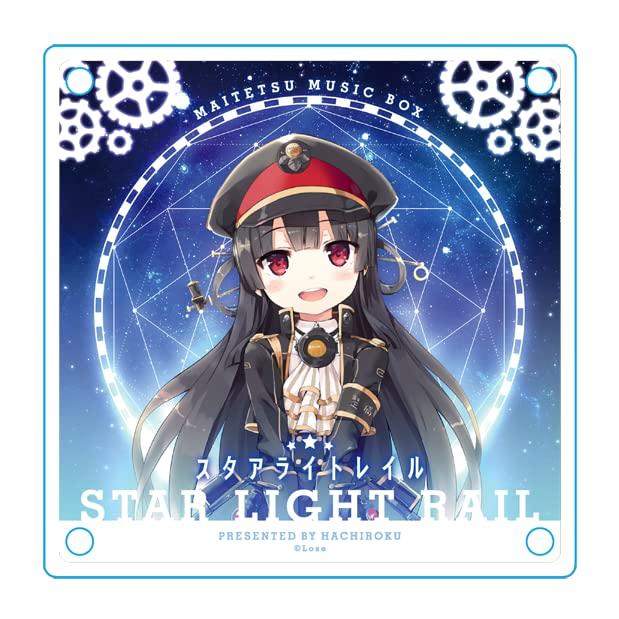 Maitetsu "Hachiroku Starlight Rail" Spieluhr [Merchandise]