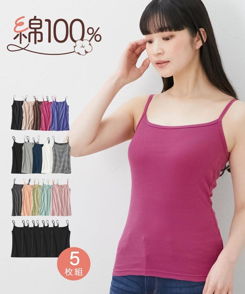 Nissen Camisole Innerwear Basic Medium Women's 5-Piece Set, 100% Cotton, Colors,