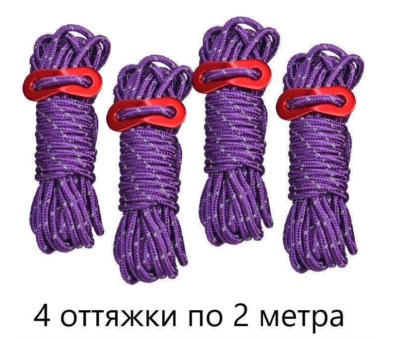 

Outdoor Reflective Rope, Pull Strap, And Guy Line One Size