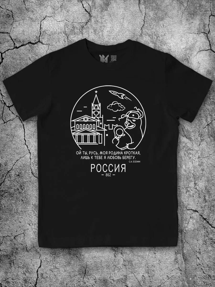 Men s Black T-shirt with Russia Cotton Print XL