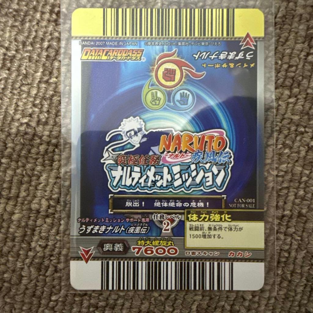 Used NARUTO Shippuden Narutime Mission Naruto Uzumaki Naruto Card Game