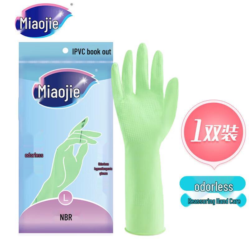 

Miaojie Odorless Low-Allergy Nitrile Household Gloves