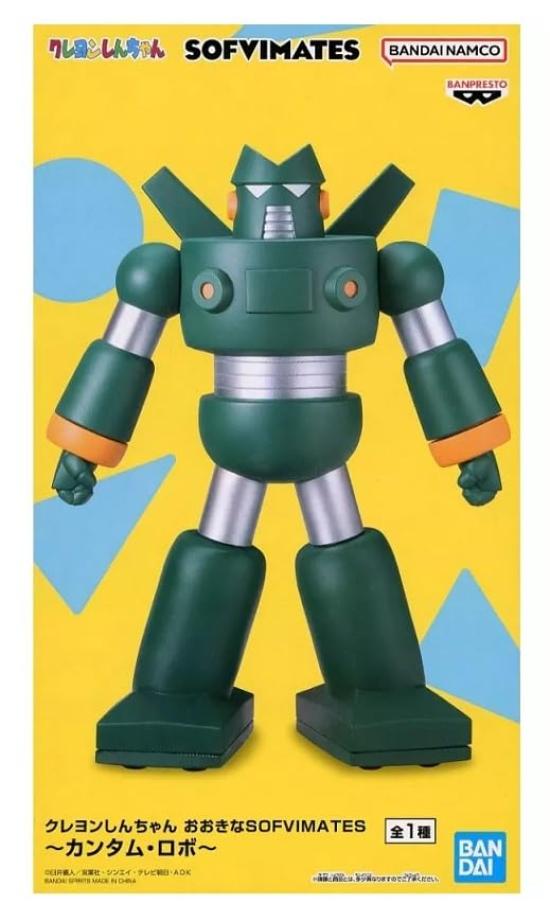 Крошка Шин-чан Большой SOFVIMATES ~Квантовый Робот~ [1 тип] Приз
