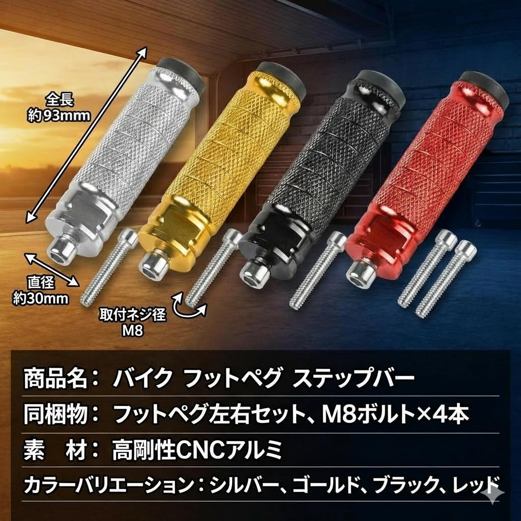 RYOTBASE Bike Step M8 Universal Footpeg Step Bar Compatible with