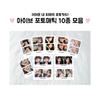 Ive Photocard Set Non-Gonggood Gift Set Photomatic Photocard Total 100