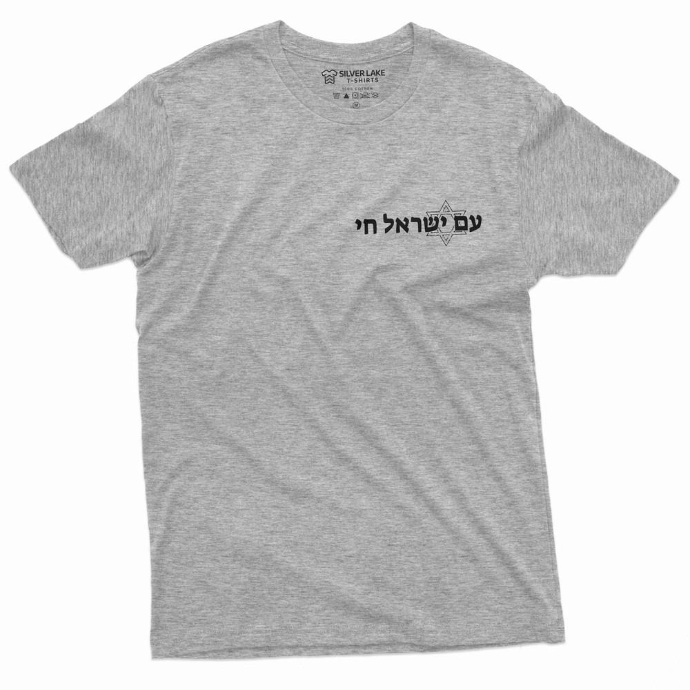 

Men s am yisrael chai T-shirt IDF Israel tee shirt The people of Israel shirt 4XL