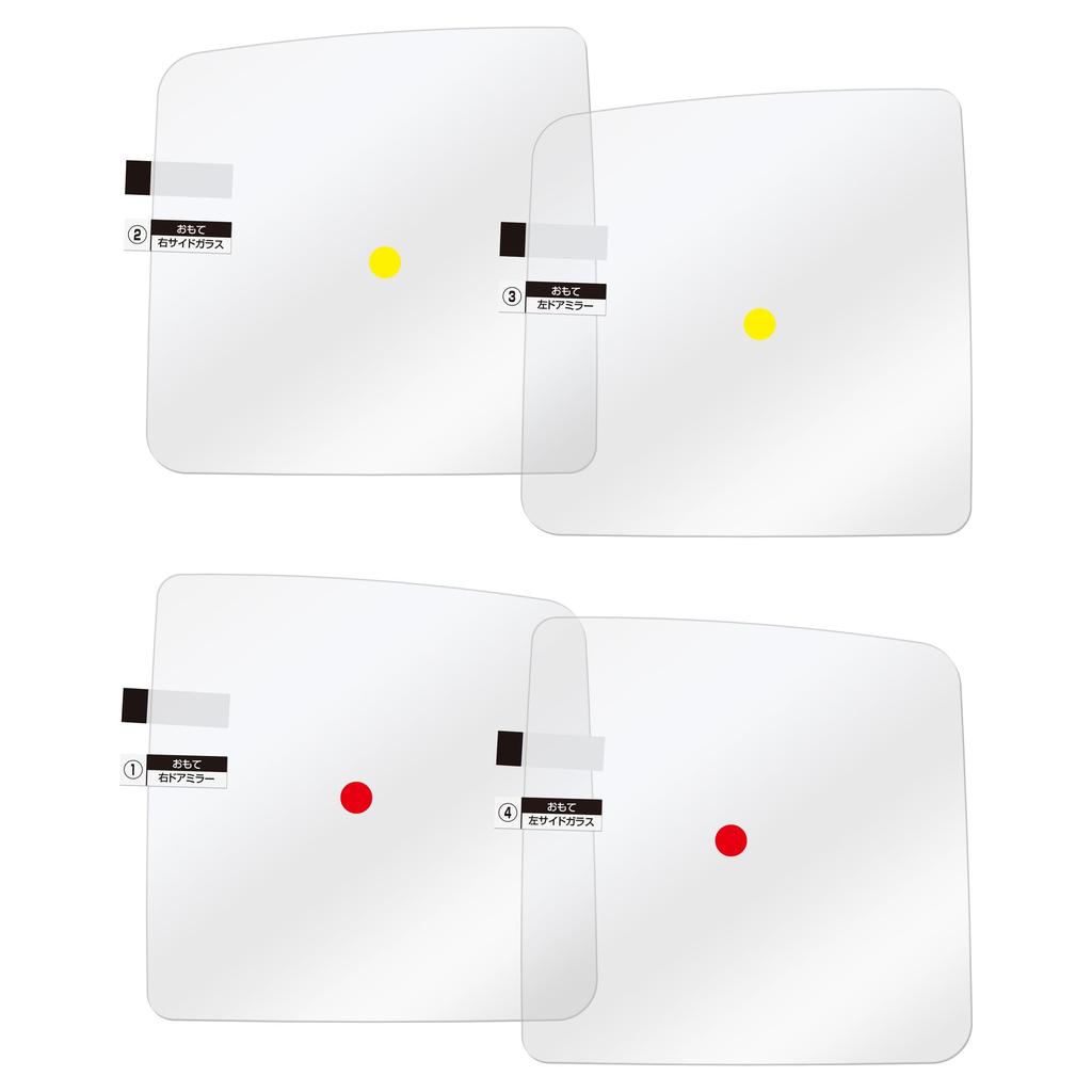 Carmate C805 Door Mirror, For Side Glass, Super Repellent Film, Set of 4,