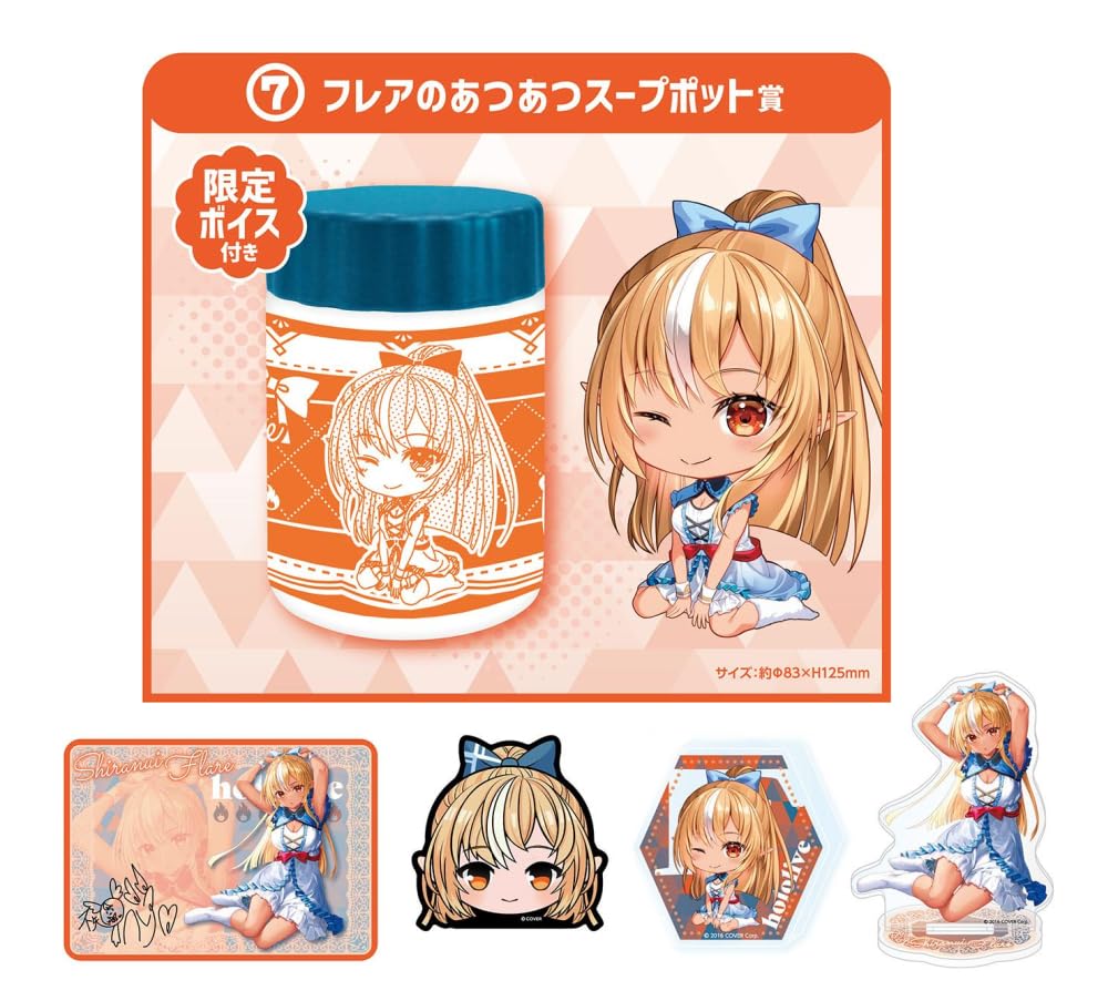 

Hololive Lottery ~ Hololife ~ Repeat ~ Shiranui Flare 5-piece set