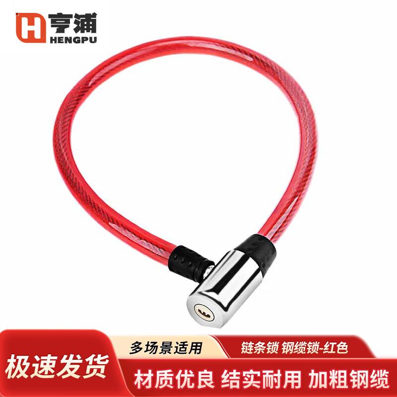 Portable Anti-Theft Cable Lock