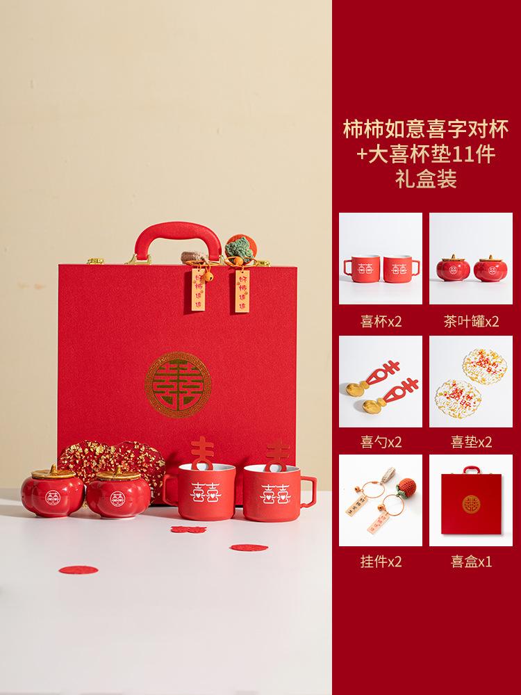 

Свадебная чашка Бытовая красная чашка для чая Свадебные украшения Кухонные принадлежности Керамическая банка Свадебный подарок Чайный набор