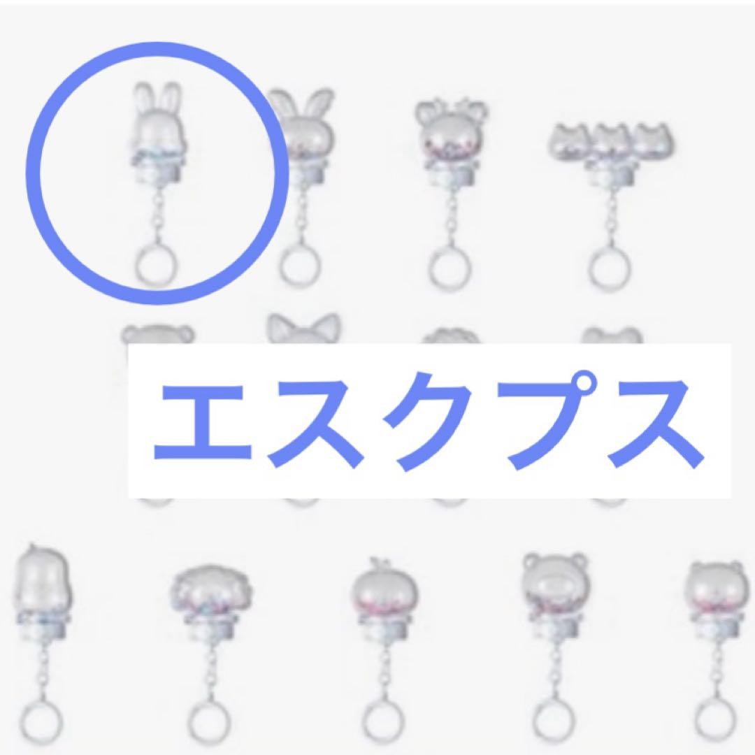 

[USED] SEVENTEEN MD Light Stick Parts Key Ring S.Coups