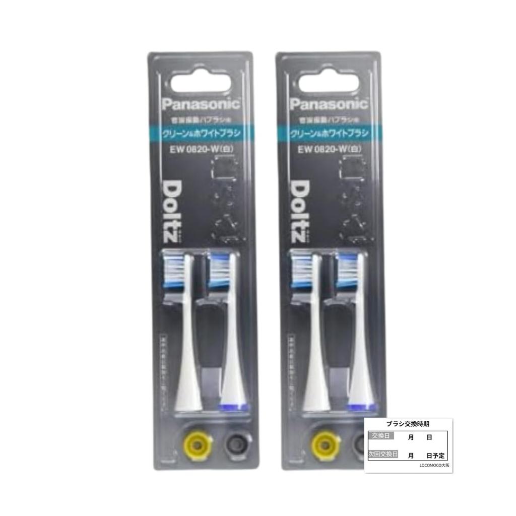 EW0820-W (white) Replacement brush Clean & White brush 2-piece set x 2 sets (total 4 pieces)