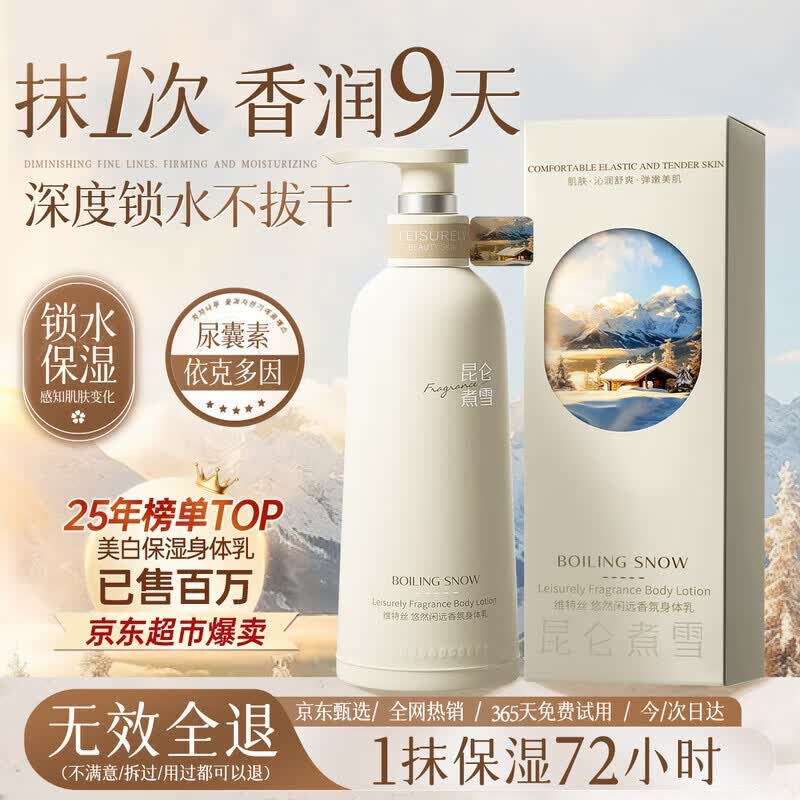 Vitis Light Fragrance Whitening Body Lotion