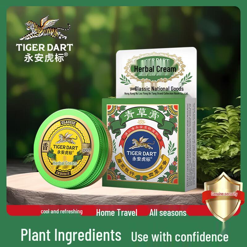 Yong an Tiger Brand Cooling Herbal Balm