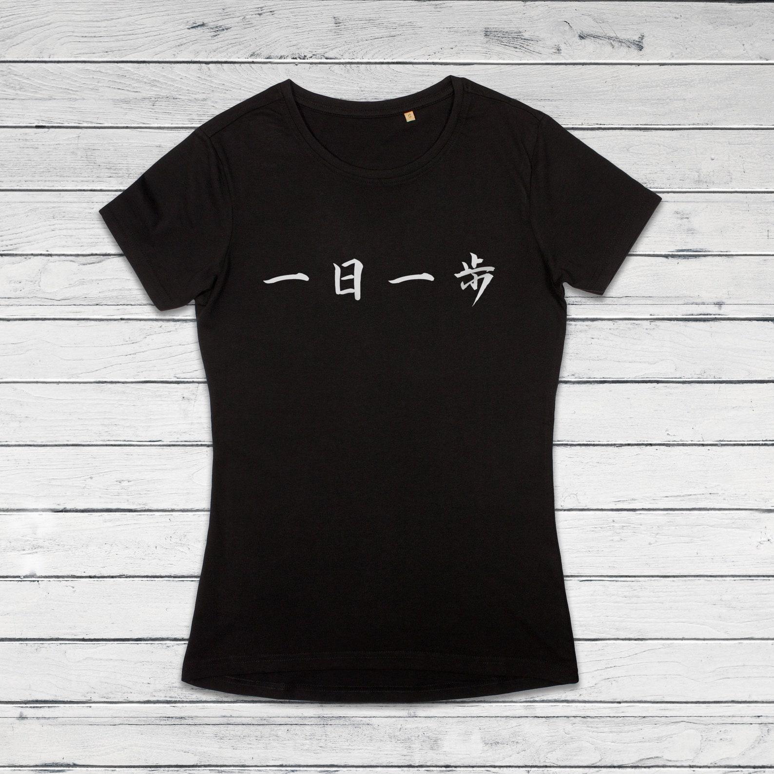Japanese Calligraphy T Shirt: Ichinichi Ippo Zen Buddhist Print L