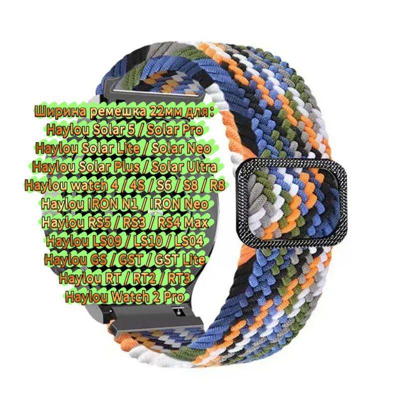 Nylon Strap for Haylou Watch 4 4S S6 S8 R8 RS5 RS4 Plus Max, Watchband for Haylou Solar 5 Ultra/IRON N1 Neo LS12 LS11 Breathable Bracelet