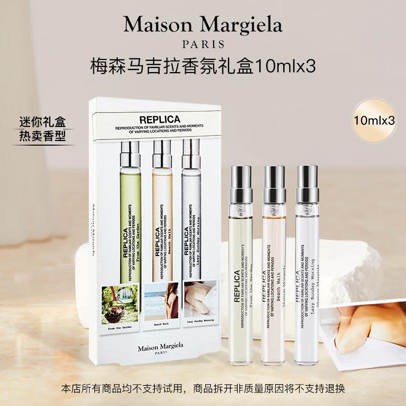 Maison Margiela Fragrance Gift Set