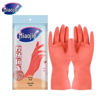 Miaojie Women's Plush-Lined Rubber Dishwashing & Laundry Gloves