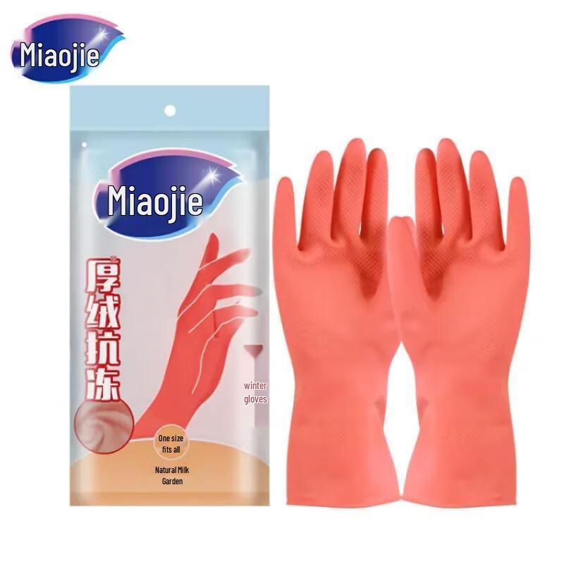 

Miaojie Women s Plush-Lined Rubber Dishwashing & Laundry Gloves