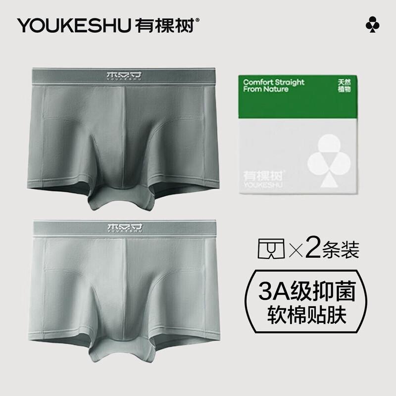 Men's 50S Combed Cotton Antibacterial Boxer Briefs 2-Pack