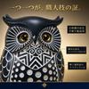 Hyack Owl Figurine, Lucky Charm, Feng Shui, Gold, Gift, Amulet, Talisman, Ornament (Gold) [Parallel Import]