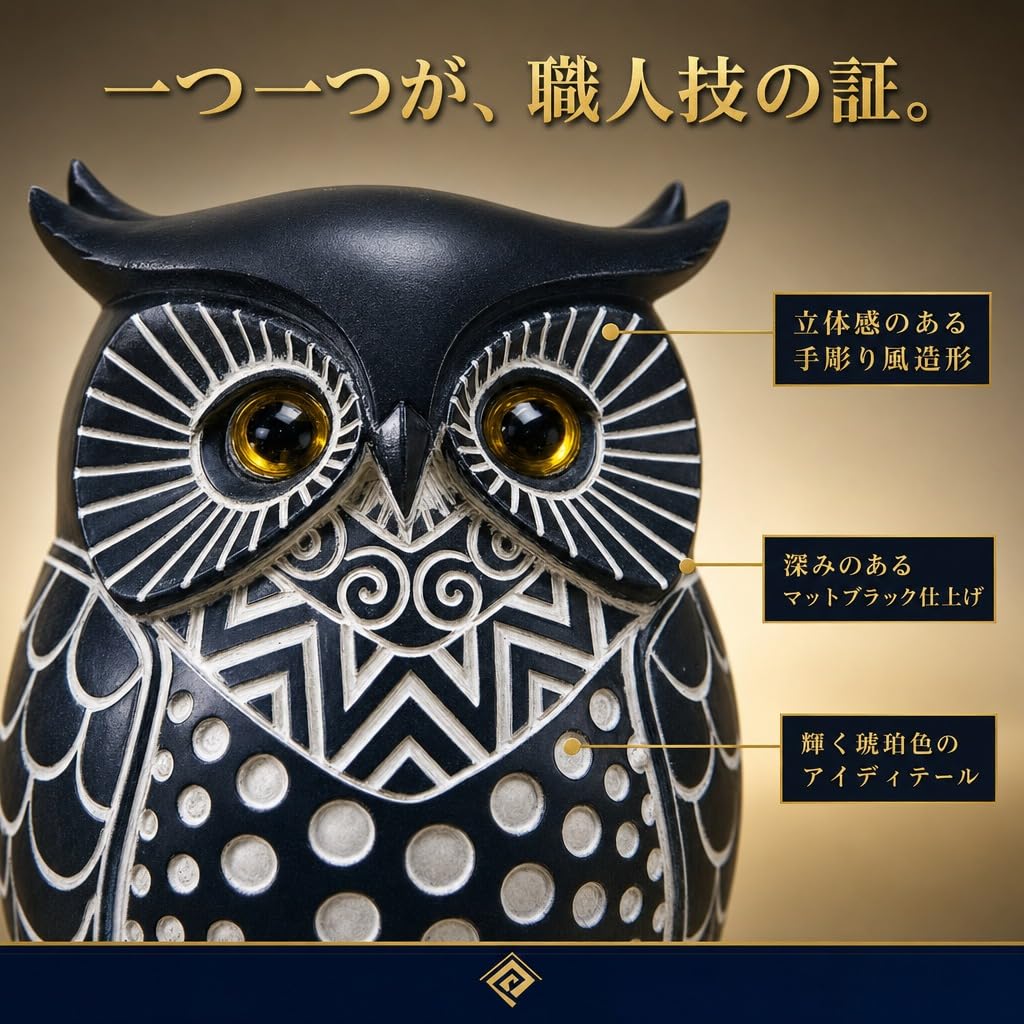 Hyack Owl Figurine, Lucky Charm, Feng Shui, Gold, Gift, Amulet, Talisman, Ornament (Gold) [Parallel Import]