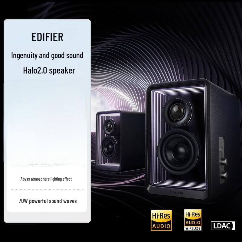 

Edifier Halo 2.0 Bluetooth Monitor Speakers