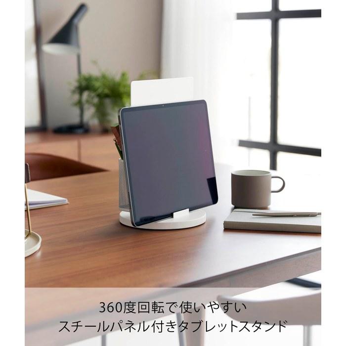Yamazaki Tablet Stand Steel Panel Rotating White Tower 10926