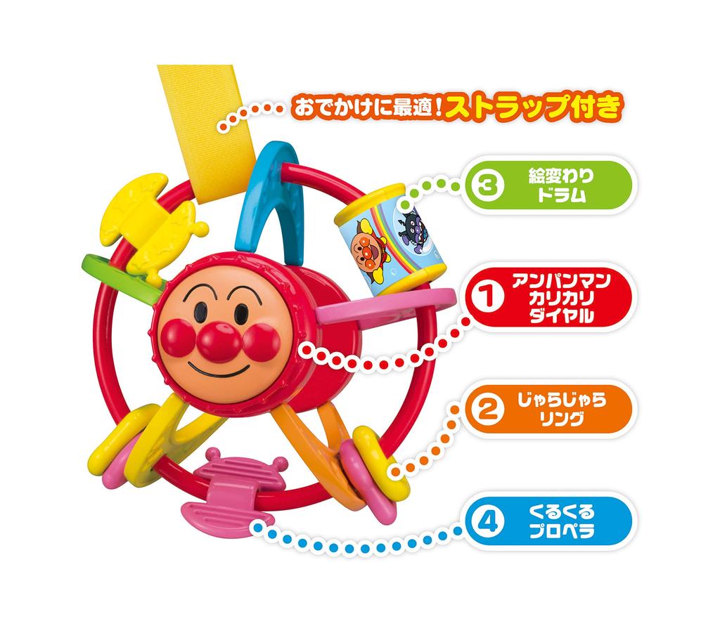 AGATSUMA Anpanman Mini Ball Handspiel