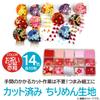 ENN LLC Chirimen Set with Flower Craft 14 10 Pieces Each Red Box Fabric, Pre-Cut Base, Scraps, Colors, (Celebratory Set)