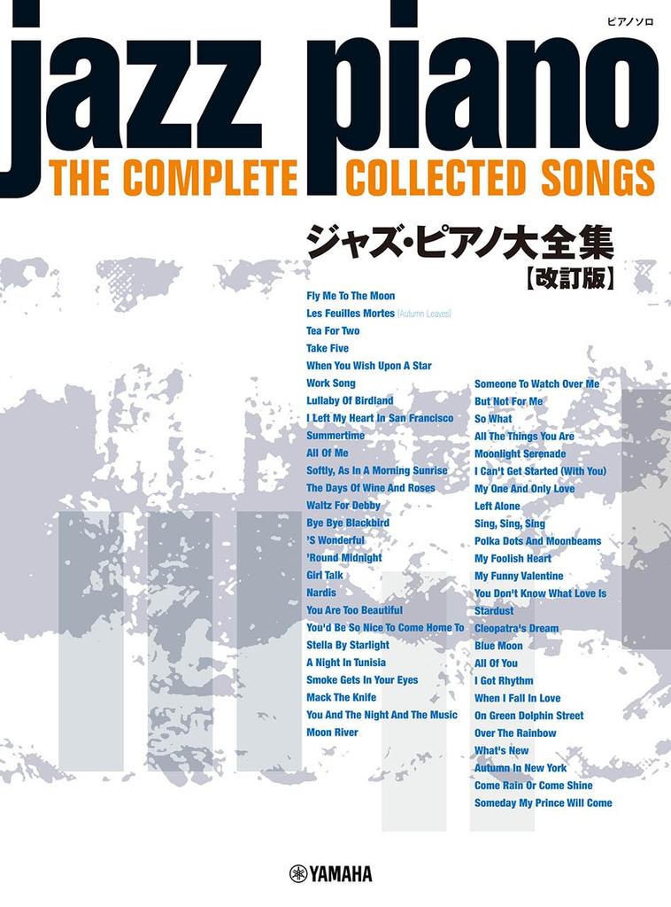 Piano Solo Jazz Piano Complete Collection [Revised Edition]