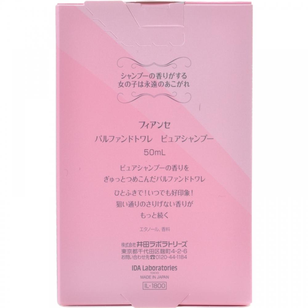 Fiance Ida Lavratoriz Fianc  Perfume Toilette Pure Shampoo 50ml