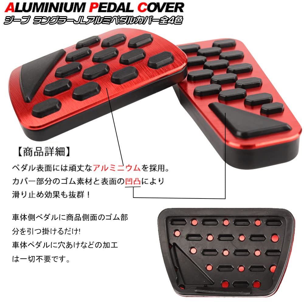 LEXLEYS Hliníkové kryty pedálů akcelerátoru a brzdy pro Jeep Wrangler Unlimited a Gladiator Gumové kryty pro Custom Wrangler, (JL), (JLU).