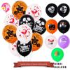 Halloween Ghost & Skeleton Balloon Set - 12-Inch Latex with Pumpkin & Bat Prints